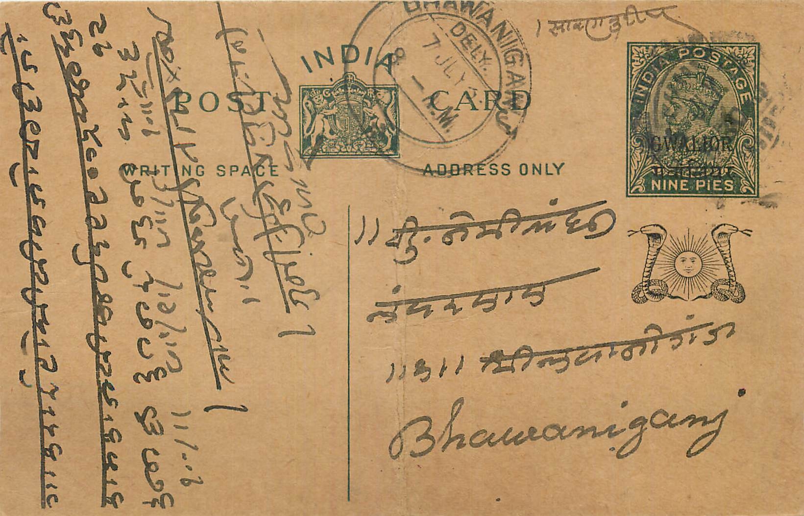 Entier Postal Postal Stationary Inde India Gwalior