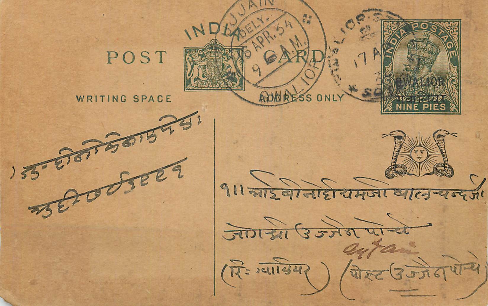 Entier Postal Postal Stationary Inde India Gwalior