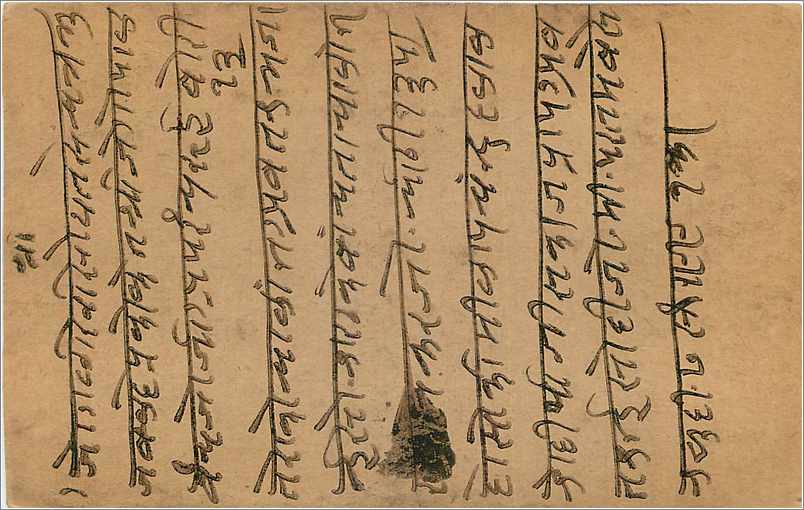 Entier Postal Postal Stationary Inde India Gwalior — Verso