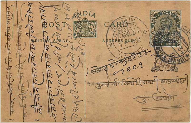 Entier Postal Postal Stationary Inde India Gwalior