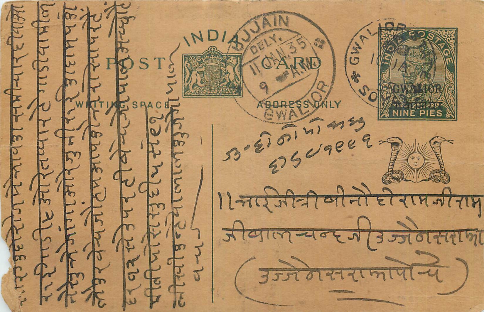 Entier Postal Postal Stationary Inde India Gwalior