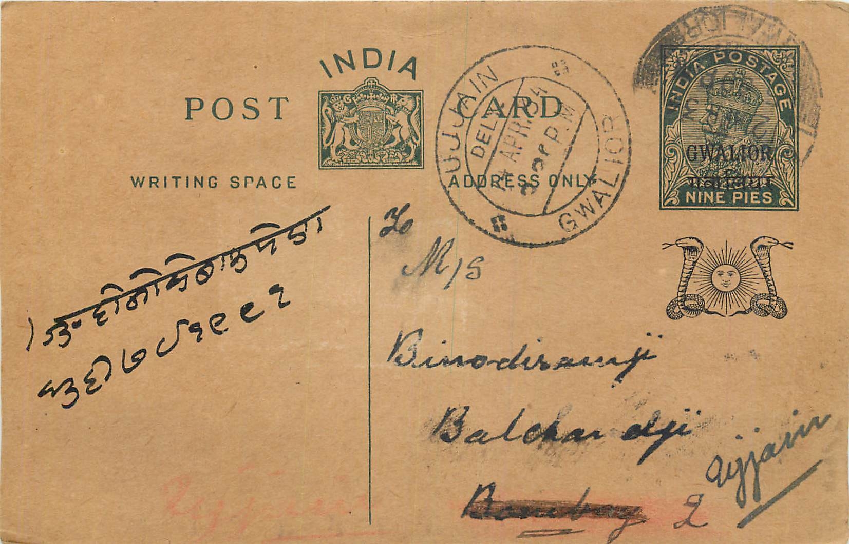 Entier Postal Postal Stationary Inde India Gwalior
