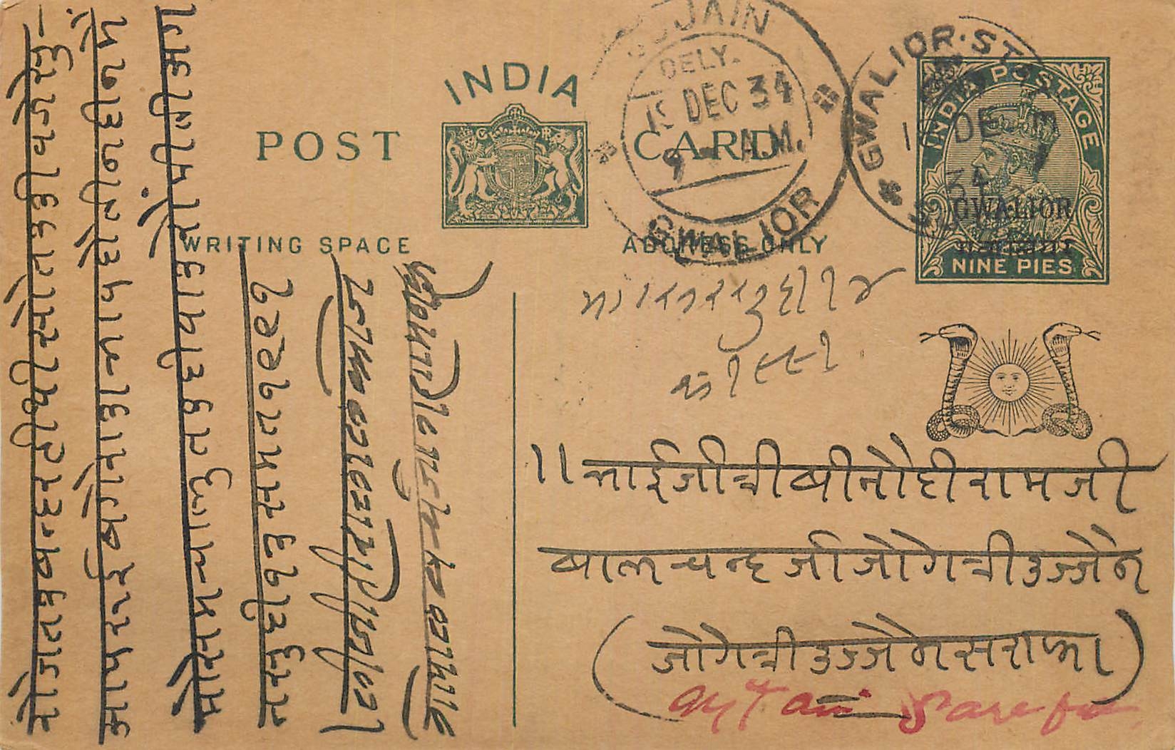 Entier Postal Postal Stationary Inde India Gwalior