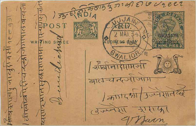 Entier Postal Postal Stationary Inde India Gwalior
