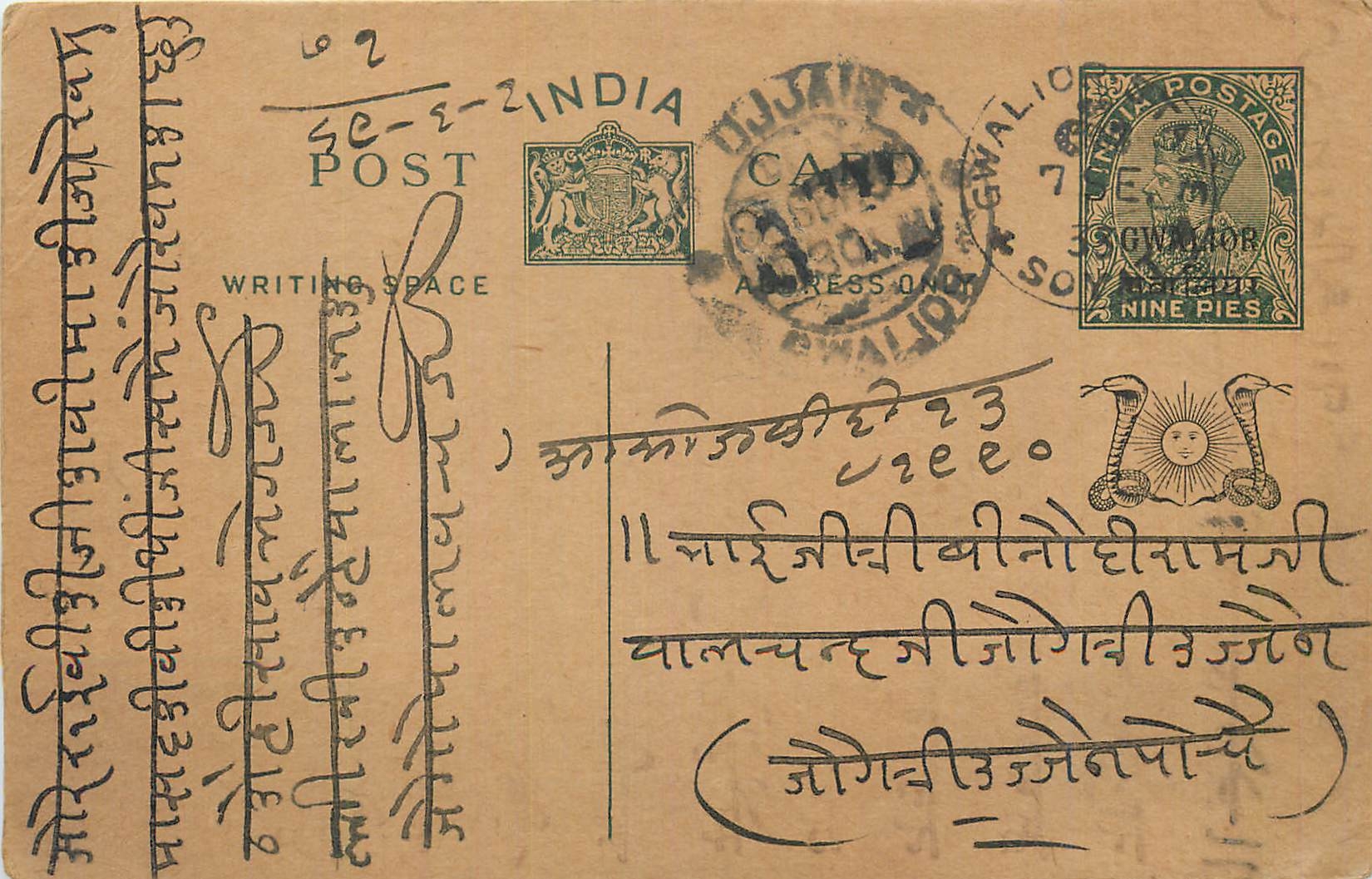 Entier Postal Postal Stationary Inde India Gwalior