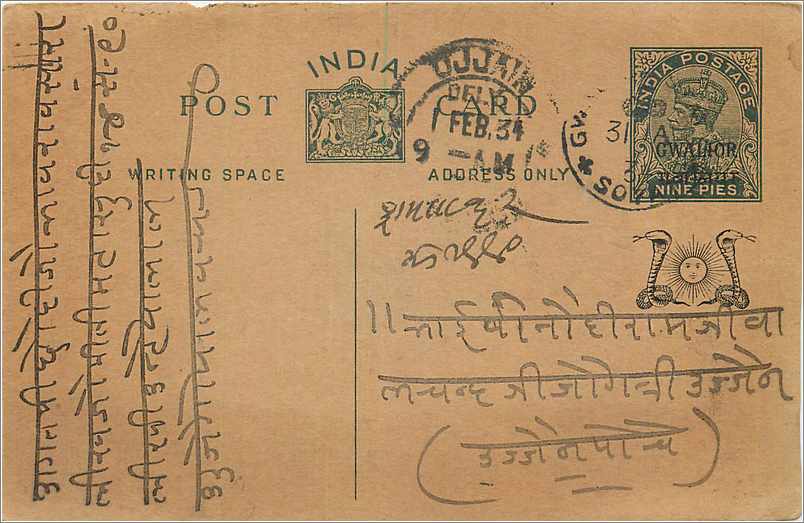 Entier Postal Postal Stationary Inde India Gwalior