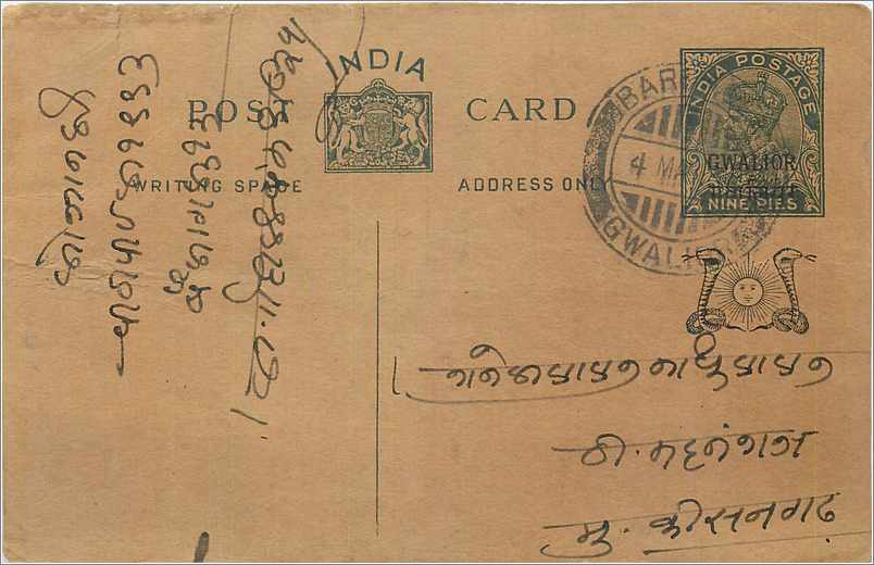 Entier Postal Postal Stationary Inde India Gwalior