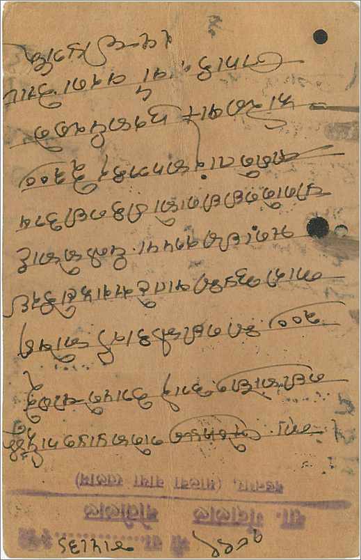 Entier Postal Postal Stationary Inde India Gwalior — Verso