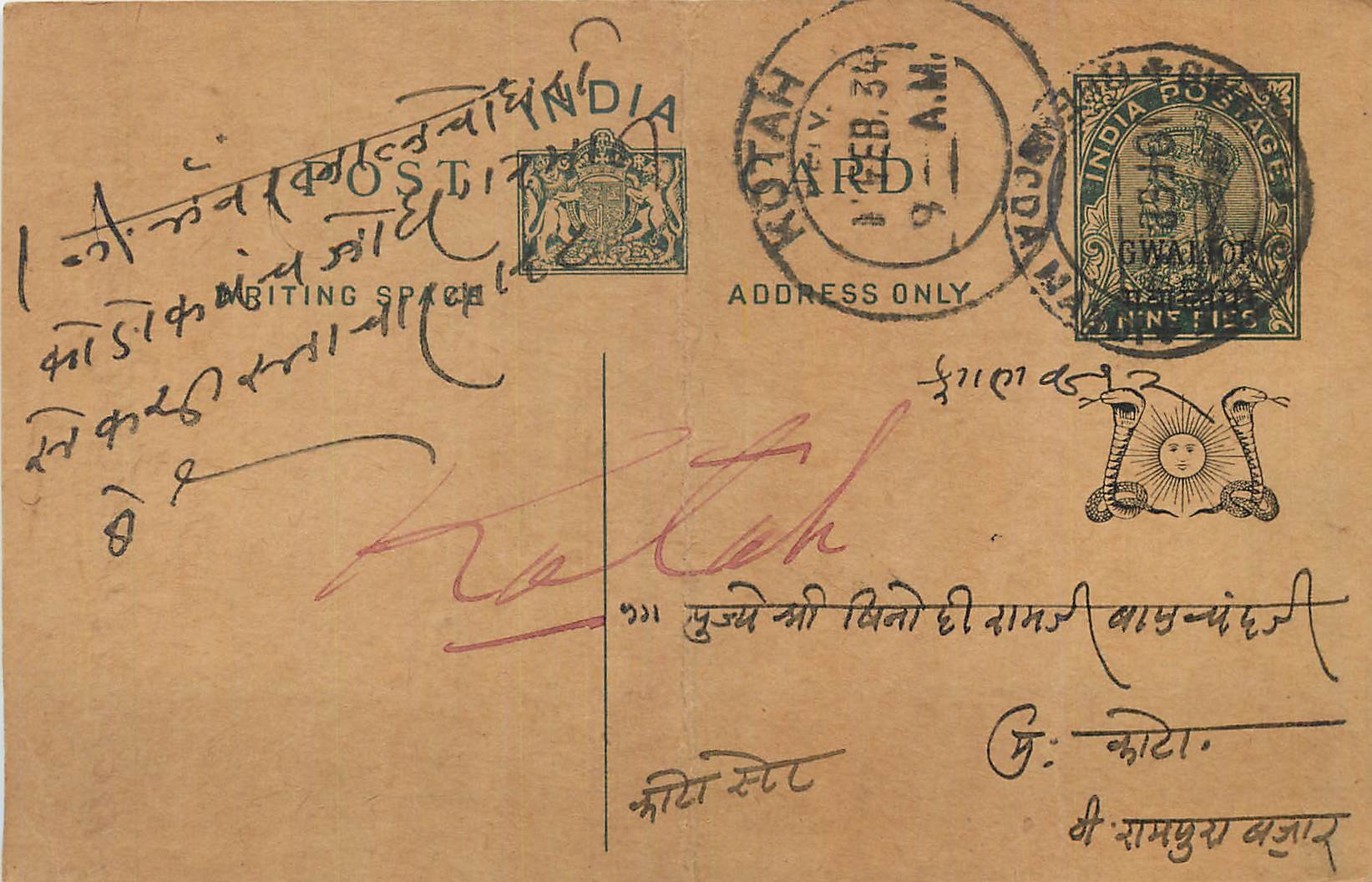 Entier Postal Postal Stationary Inde India Gwalior