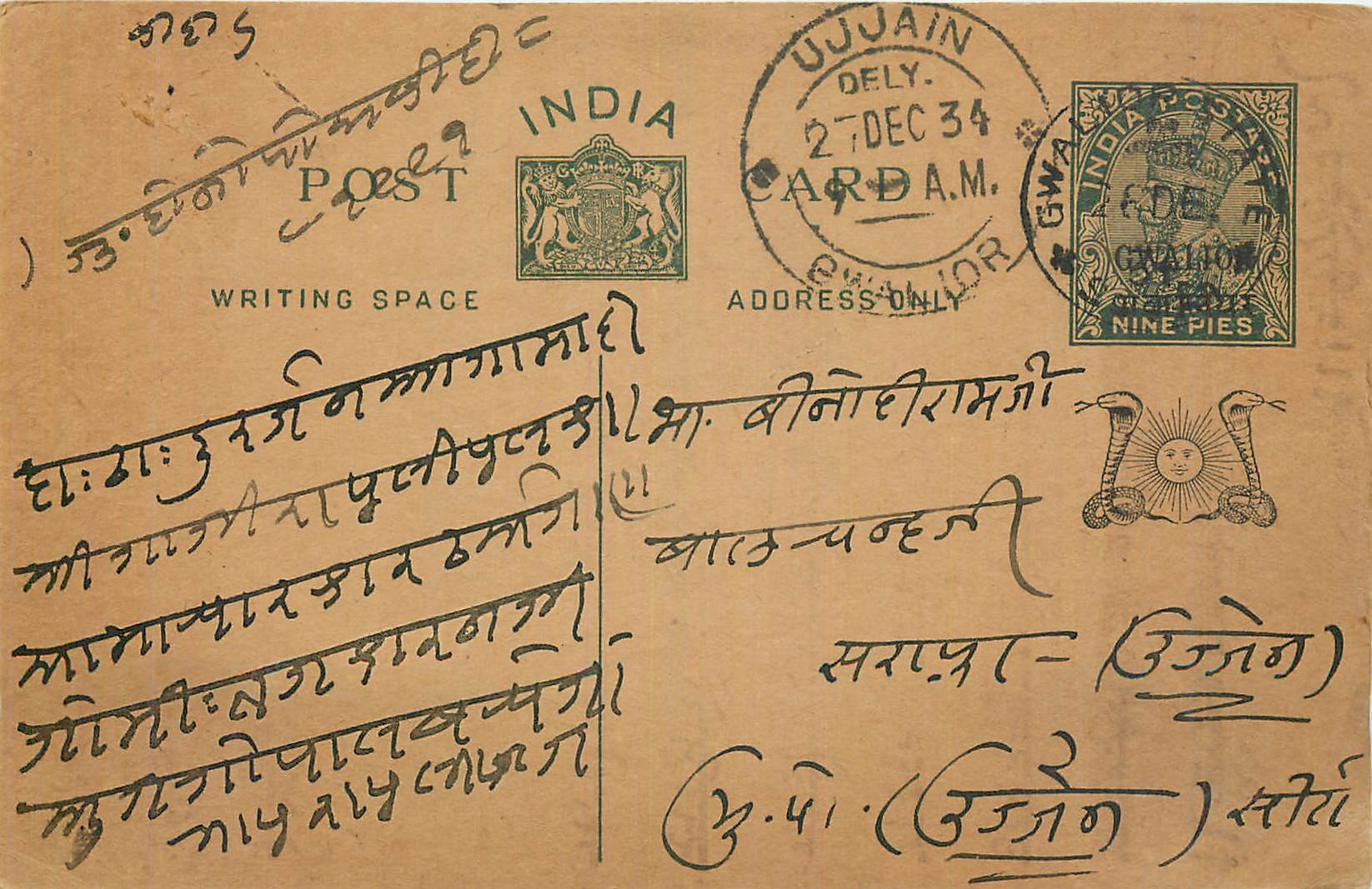 Entier Postal Postal Stationary Inde India Gwalior