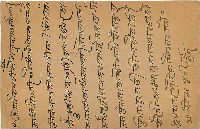 Entier Postal Postal Stationary Inde India Gwalior — Rückseite