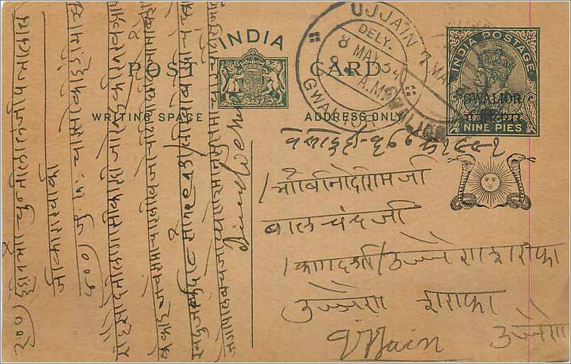 Entier Postal Postal Stationary Inde India Gwalior