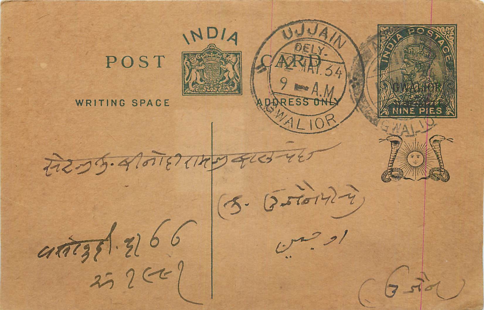 Entier Postal Postal Stationary Inde India Gwalior