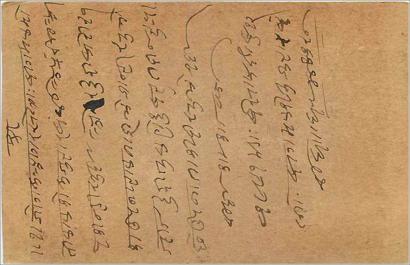 Entier Postal Postal Stationary Inde India Gwalior — Verso