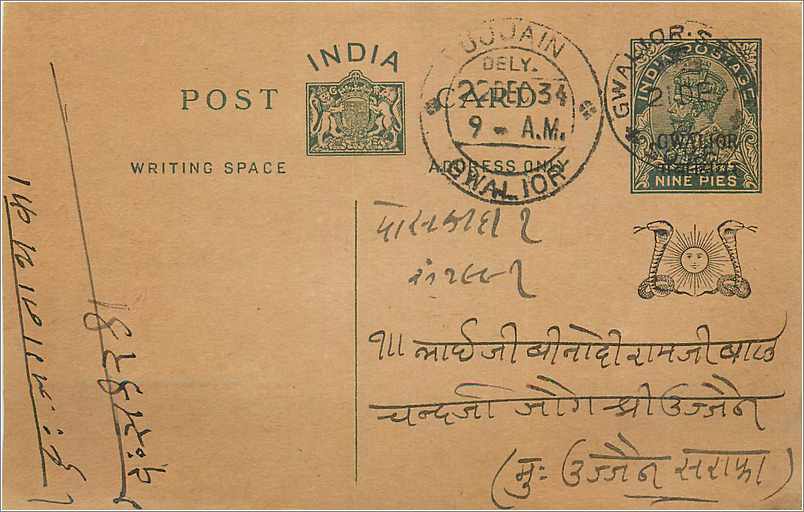 Entier Postal Postal Stationary Inde India Gwalior
