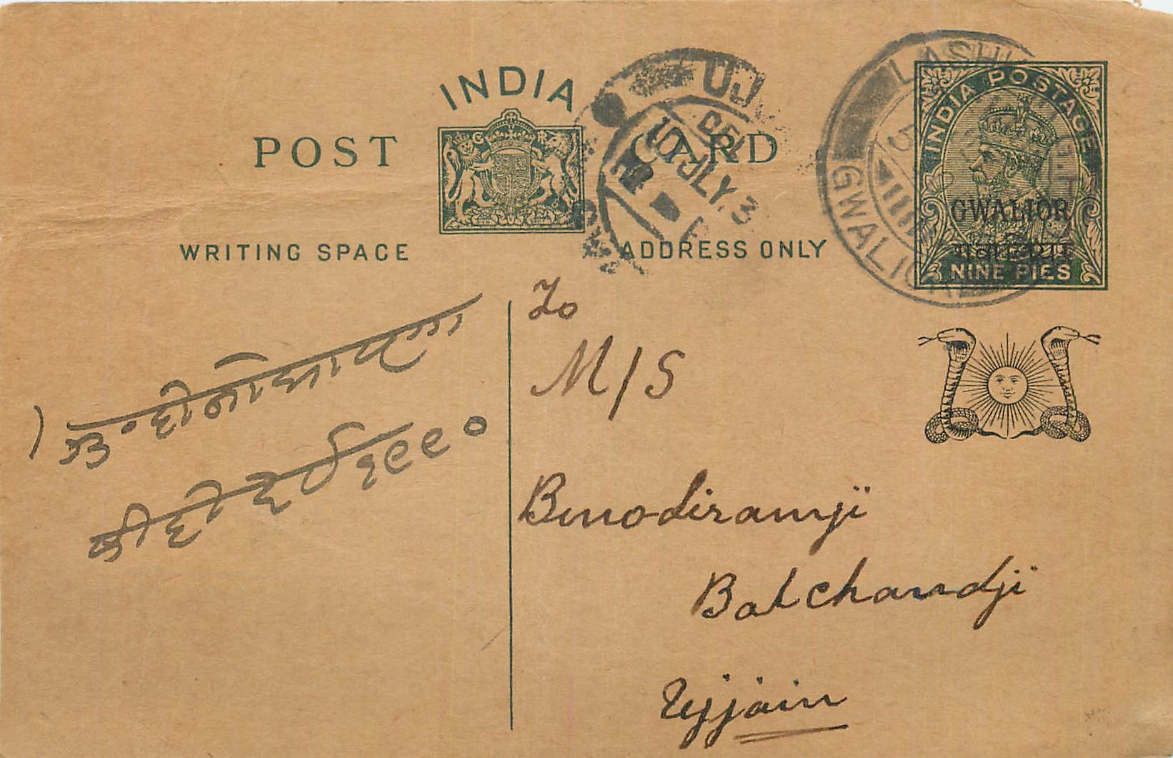 Entier Postal Postal Stationary Inde India Gwalior