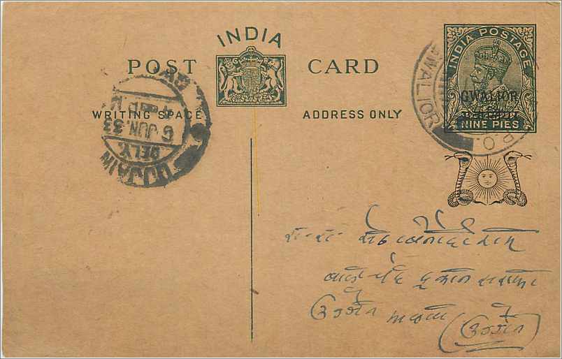 Entier Postal Postal Stationary Inde India Gwalior