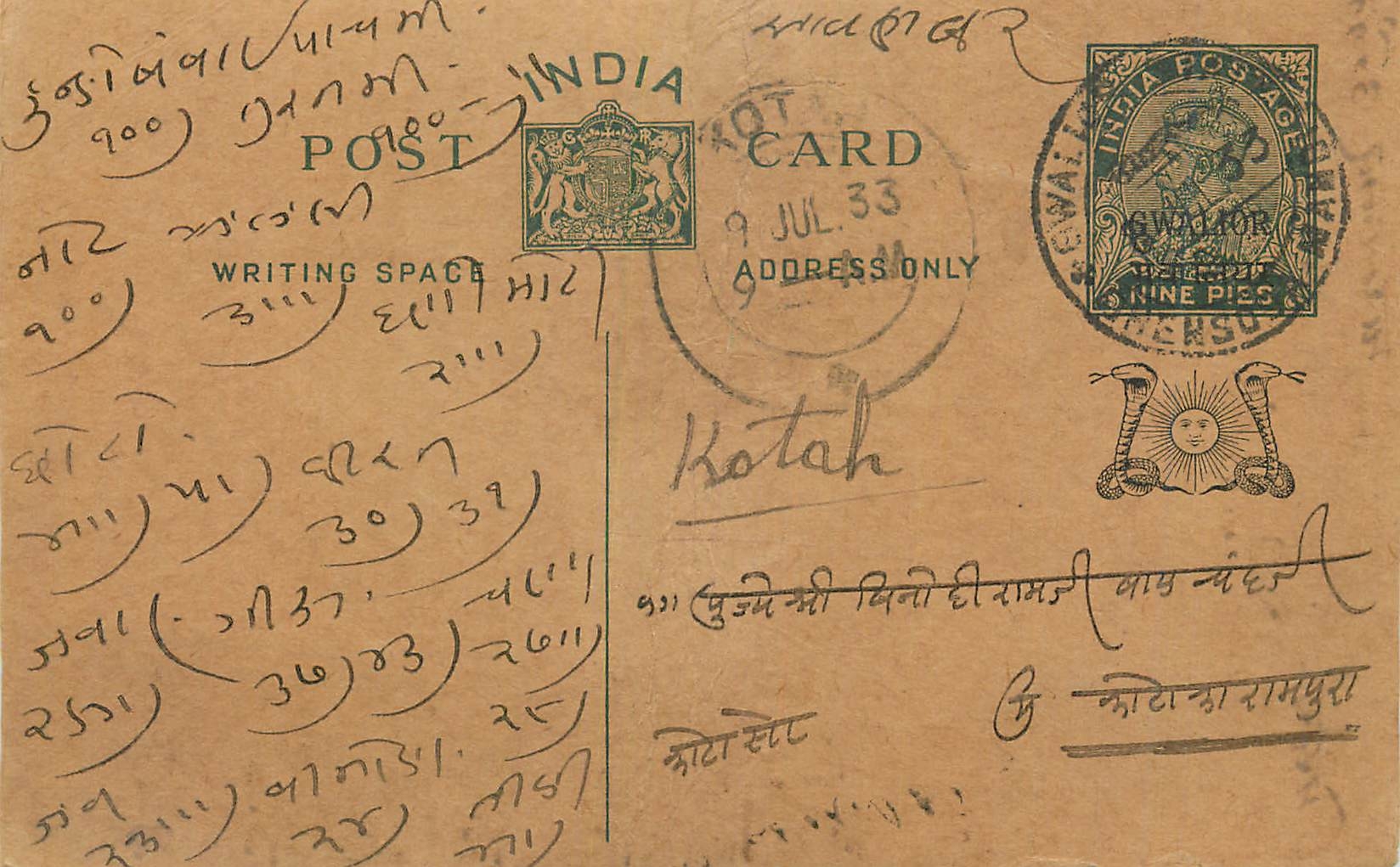 Entier Postal Postal Stationary Inde India Gwalior