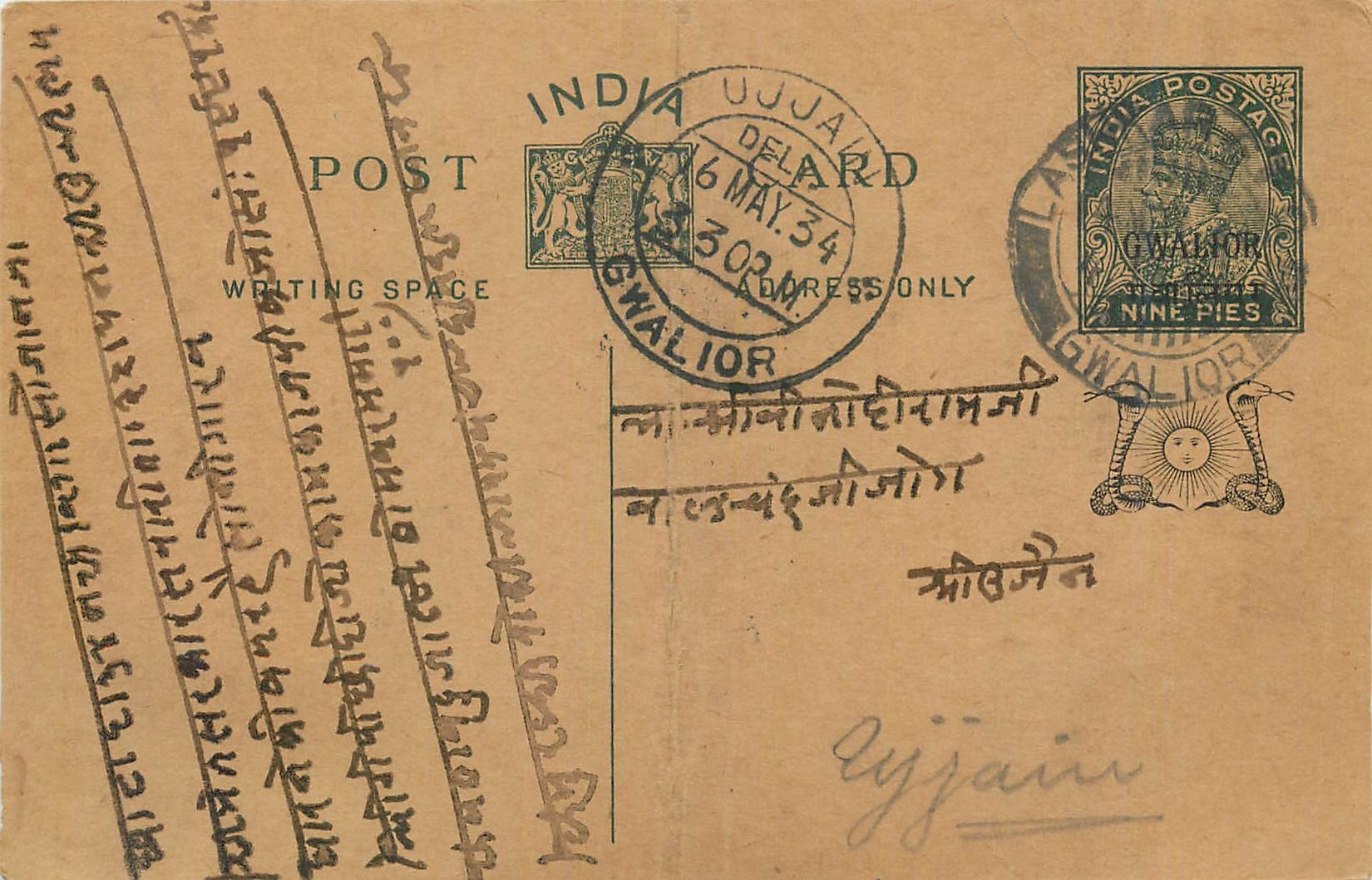 Entier Postal Postal Stationary Inde India Gwalior