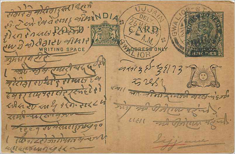 Entier Postal Postal Stationary Inde India Gwalior
