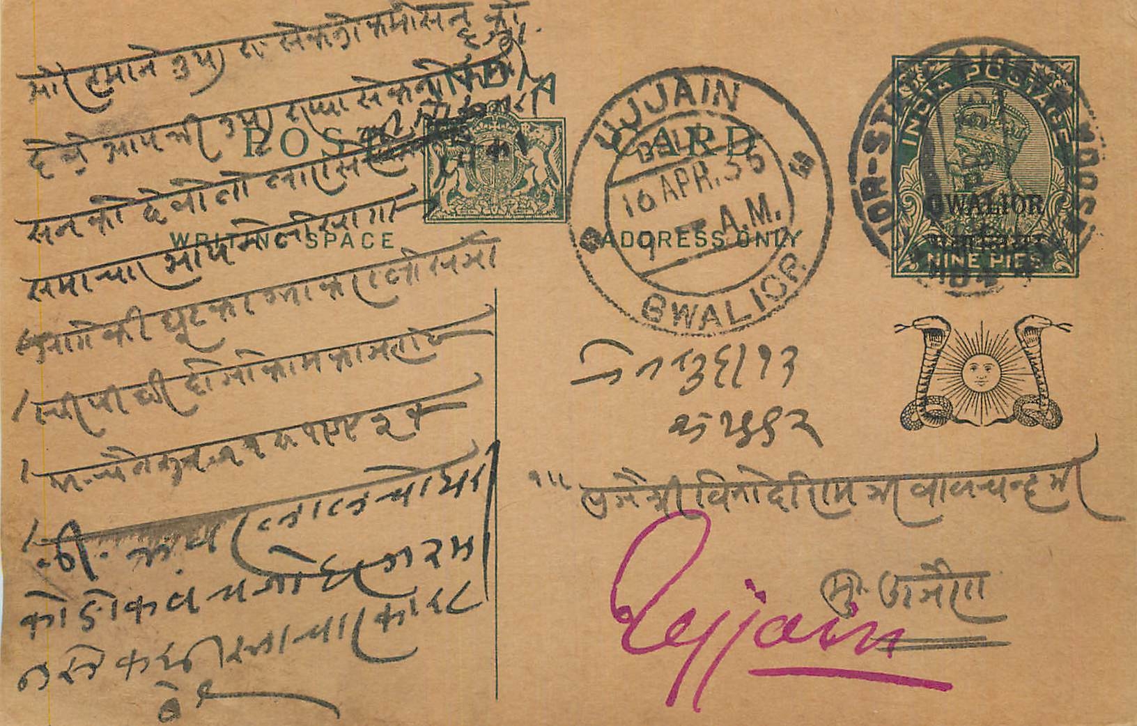 Entier Postal Postal Stationary Inde India Gwalior