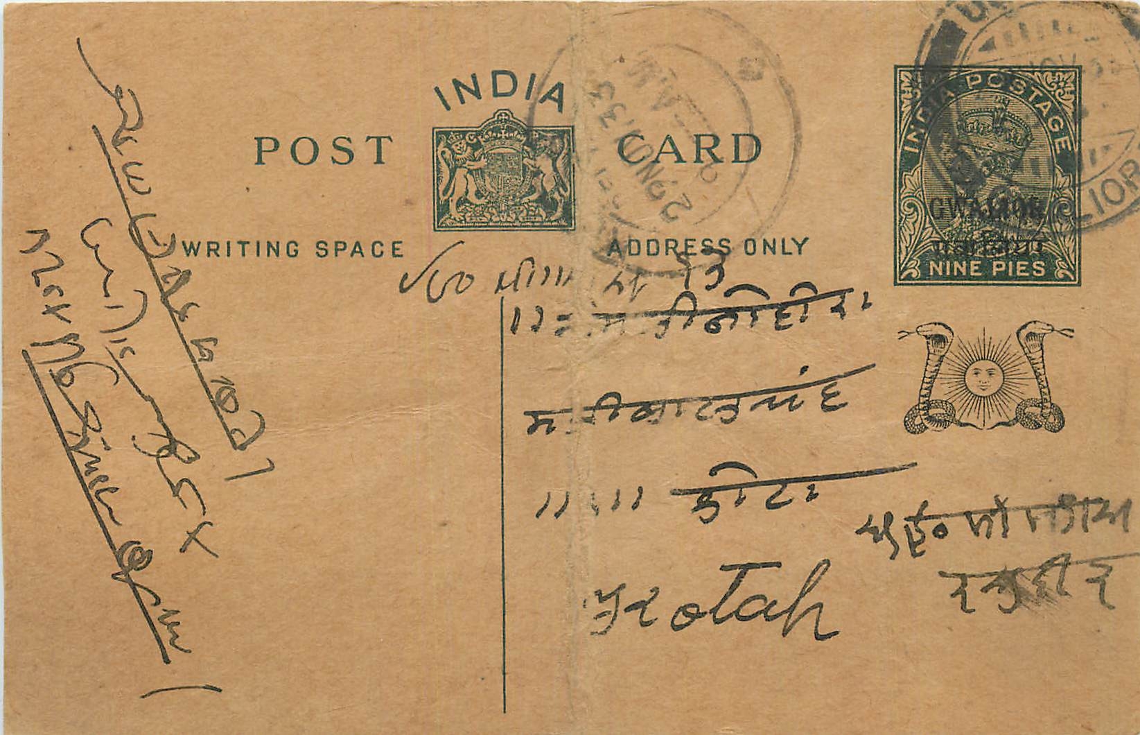 Entier Postal Postal Stationary Inde India Gwalior