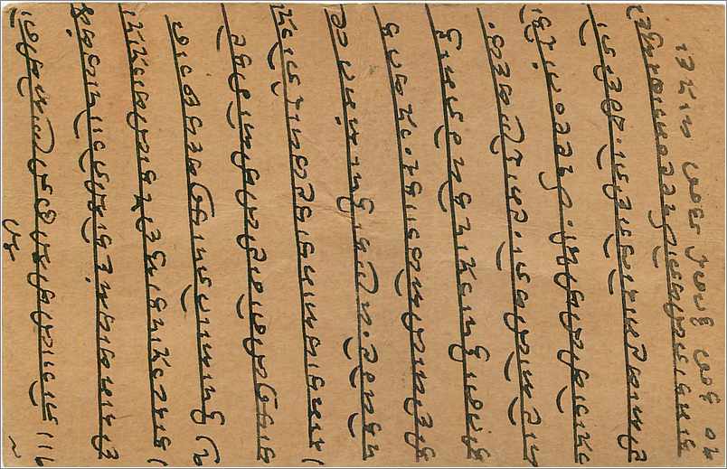 Entier Postal Postal Stationary Inde India Gwalior — Rückseite