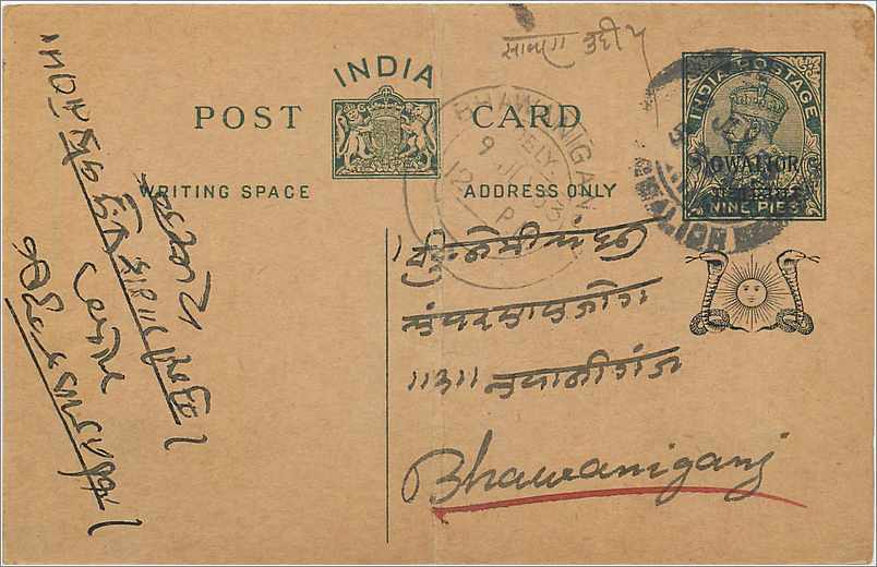 Entier Postal Postal Stationary Inde India Gwalior