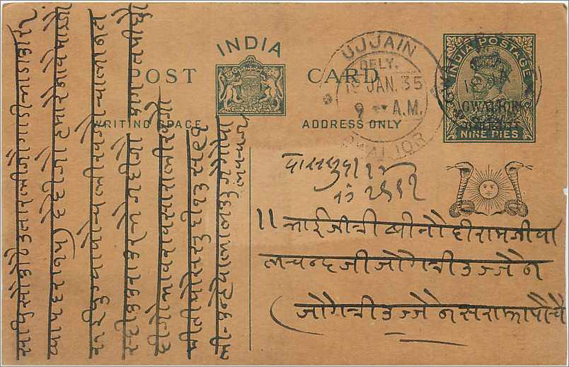 Entier Postal Postal Stationary Inde India Gwalior