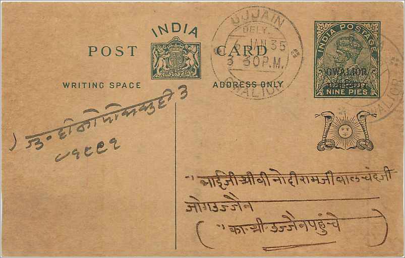 Entier Postal Postal Stationary Inde India Gwalior
