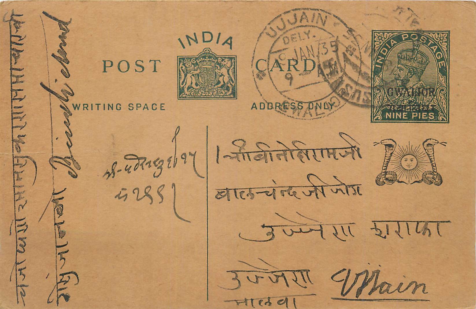Entier Postal Postal Stationary Inde India Gwalior