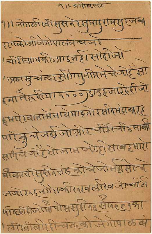 Entier Postal Postal Stationary Inde India Gwalior — Rückseite