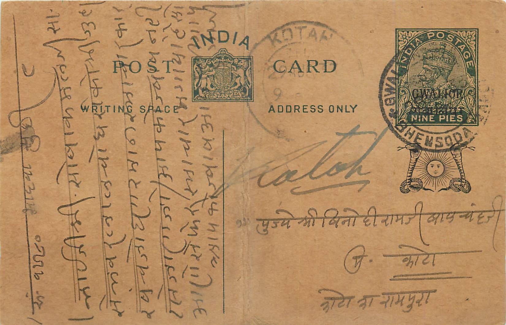 Entier Postal Postal Stationary Inde India Gwalior