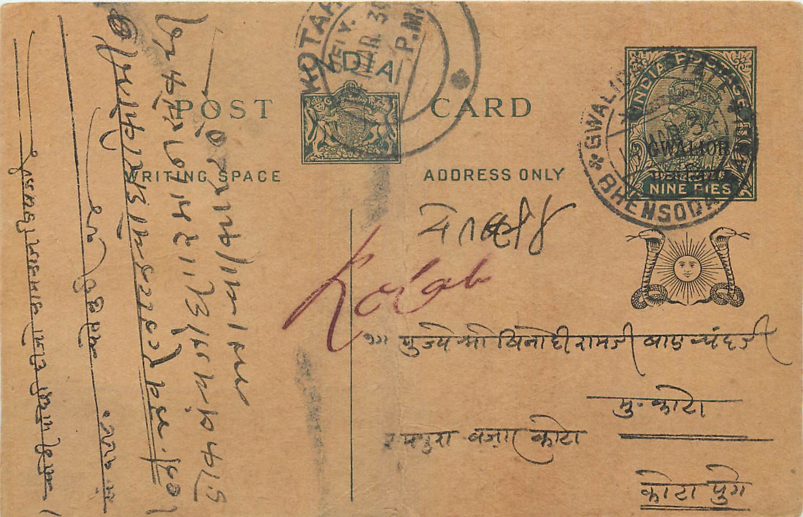 Entier Postal Postal Stationary Inde India Gwalior
