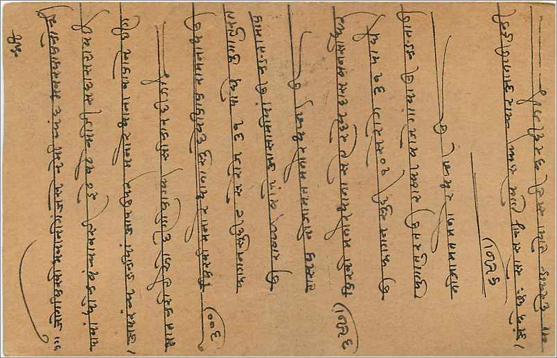 Entier Postal Postal Stationary Inde India Gwalior — Verso