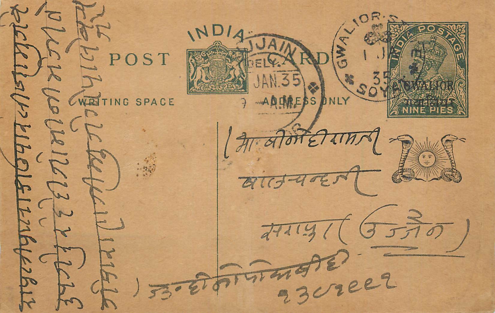 Entier Postal Postal Stationary Inde India Gwalior
