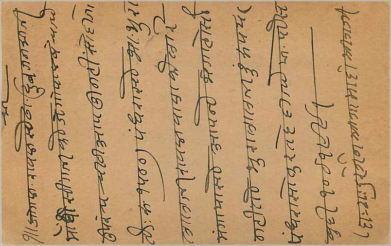 Entier Postal Postal Stationary Inde India Gwalior — Rückseite