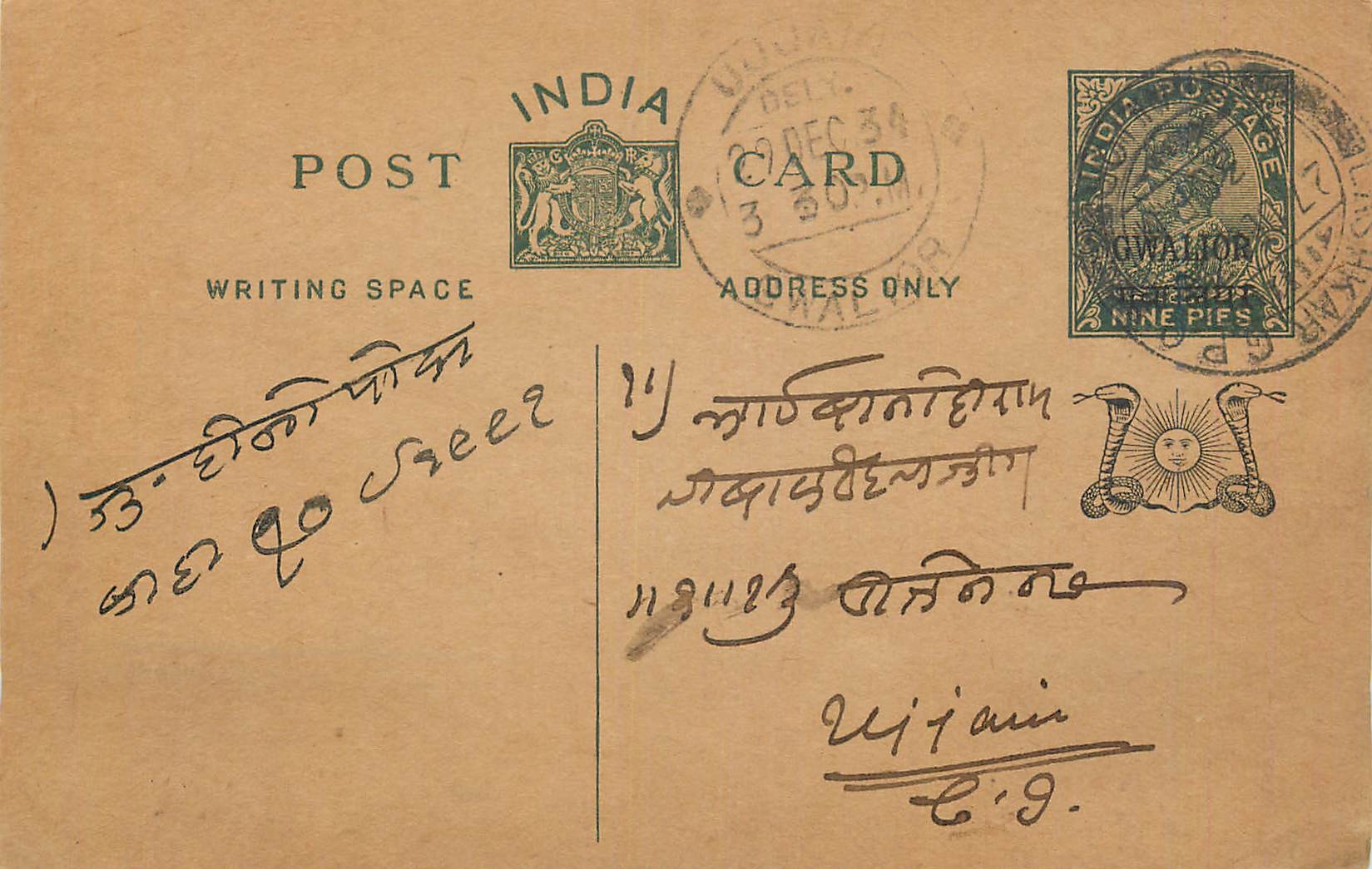 Entier Postal Postal Stationary Inde India Gwalior