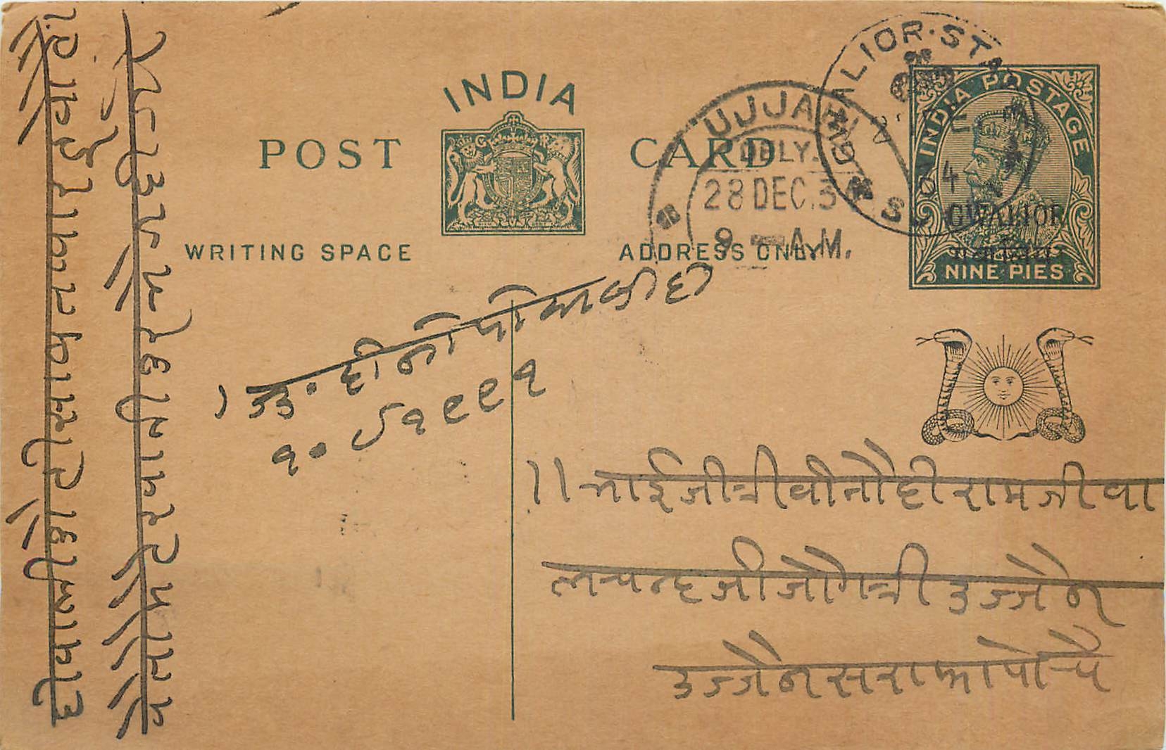 Entier Postal Postal Stationary Inde India Gwalior