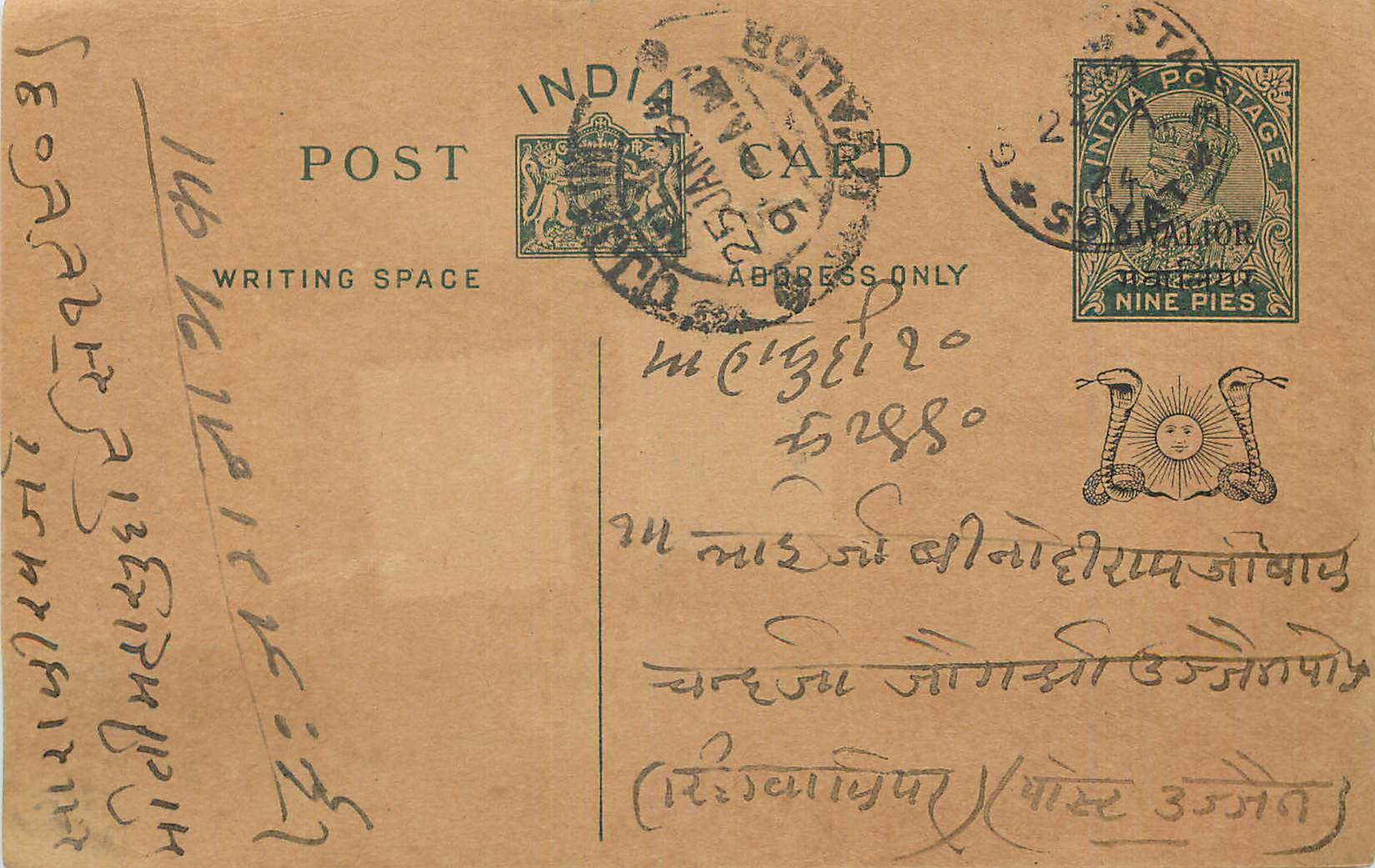 Entier Postal Postal Stationary Inde India Gwalior