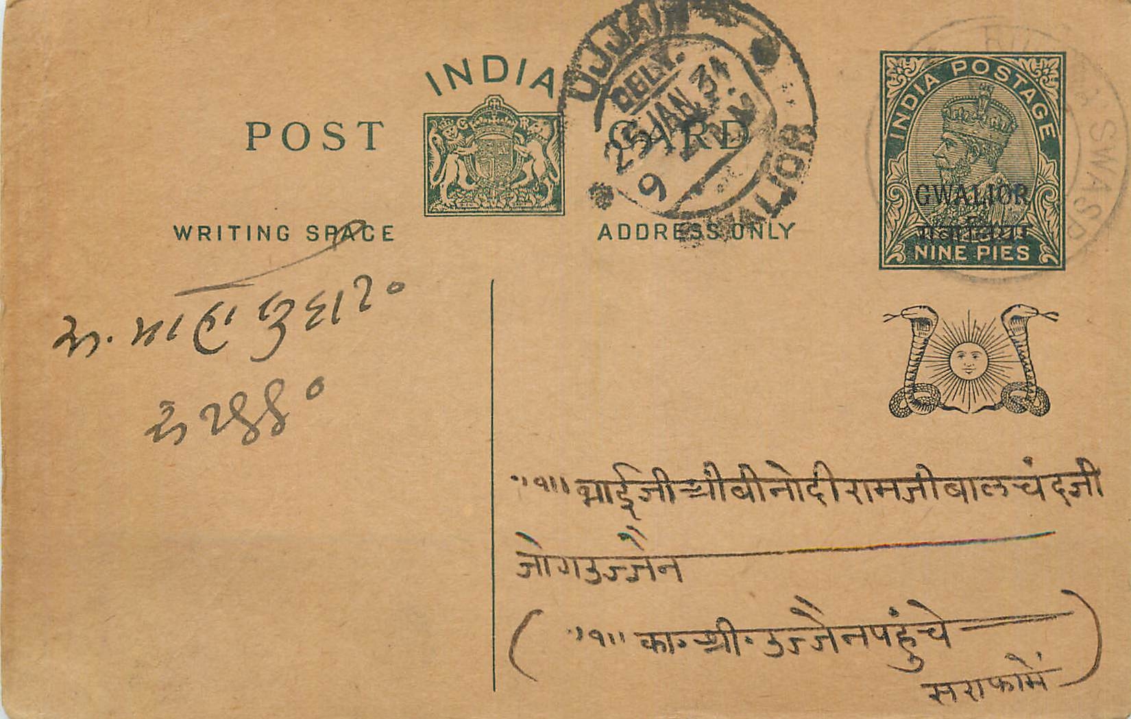 Entier Postal Postal Stationary Inde India Gwalior