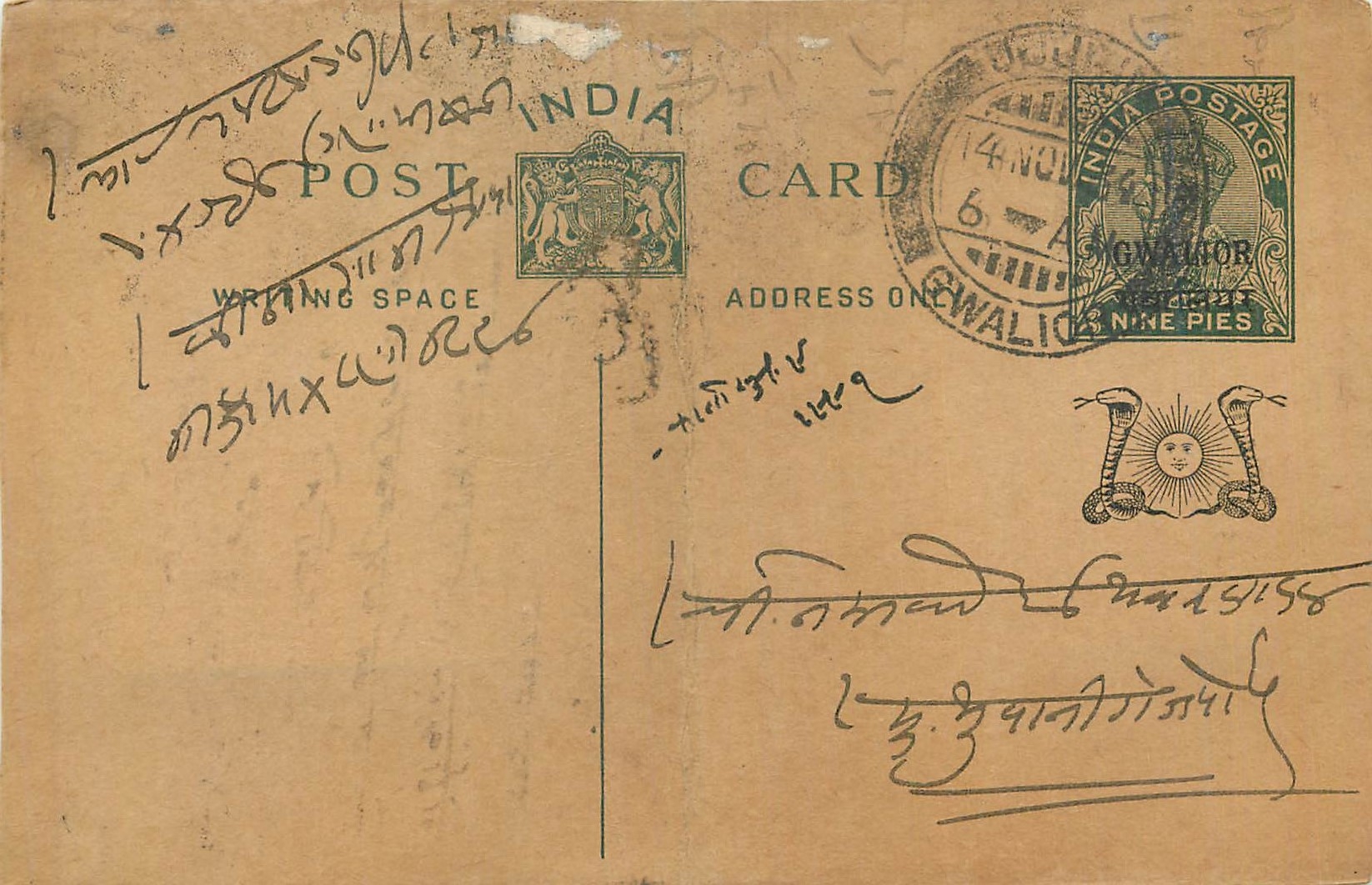 Entier Postal Postal Stationary Inde India Gwalior