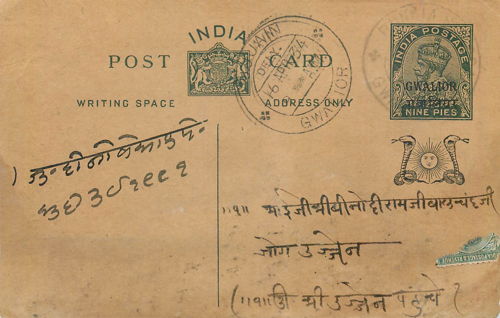 Entier Postal Postal Stationary Inde India Gwalior