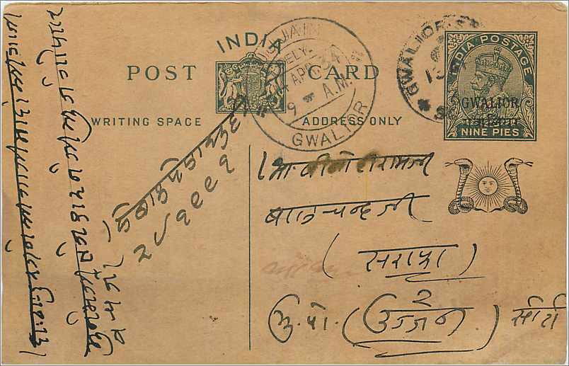 Entier Postal Postal Stationary Inde India Gwalior