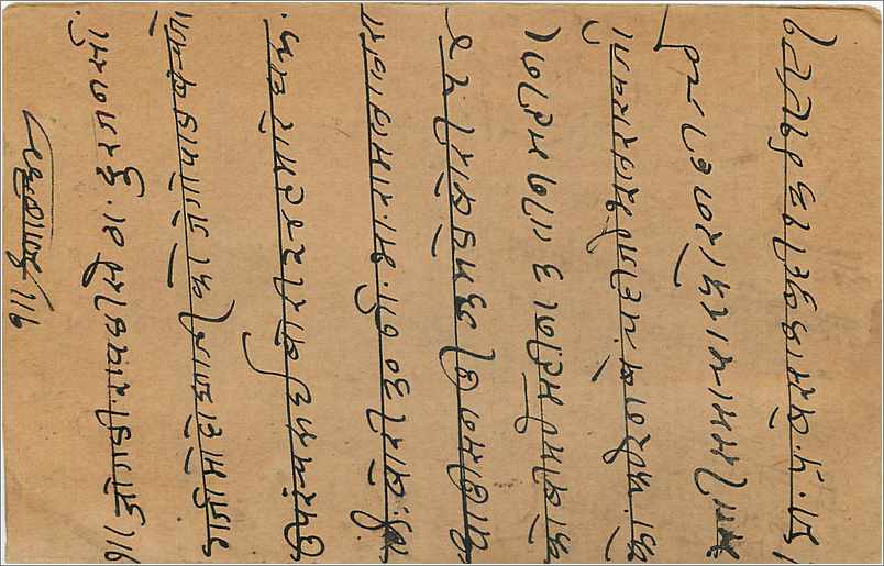 Entier Postal Postal Stationary Inde India Gwalior — Rückseite