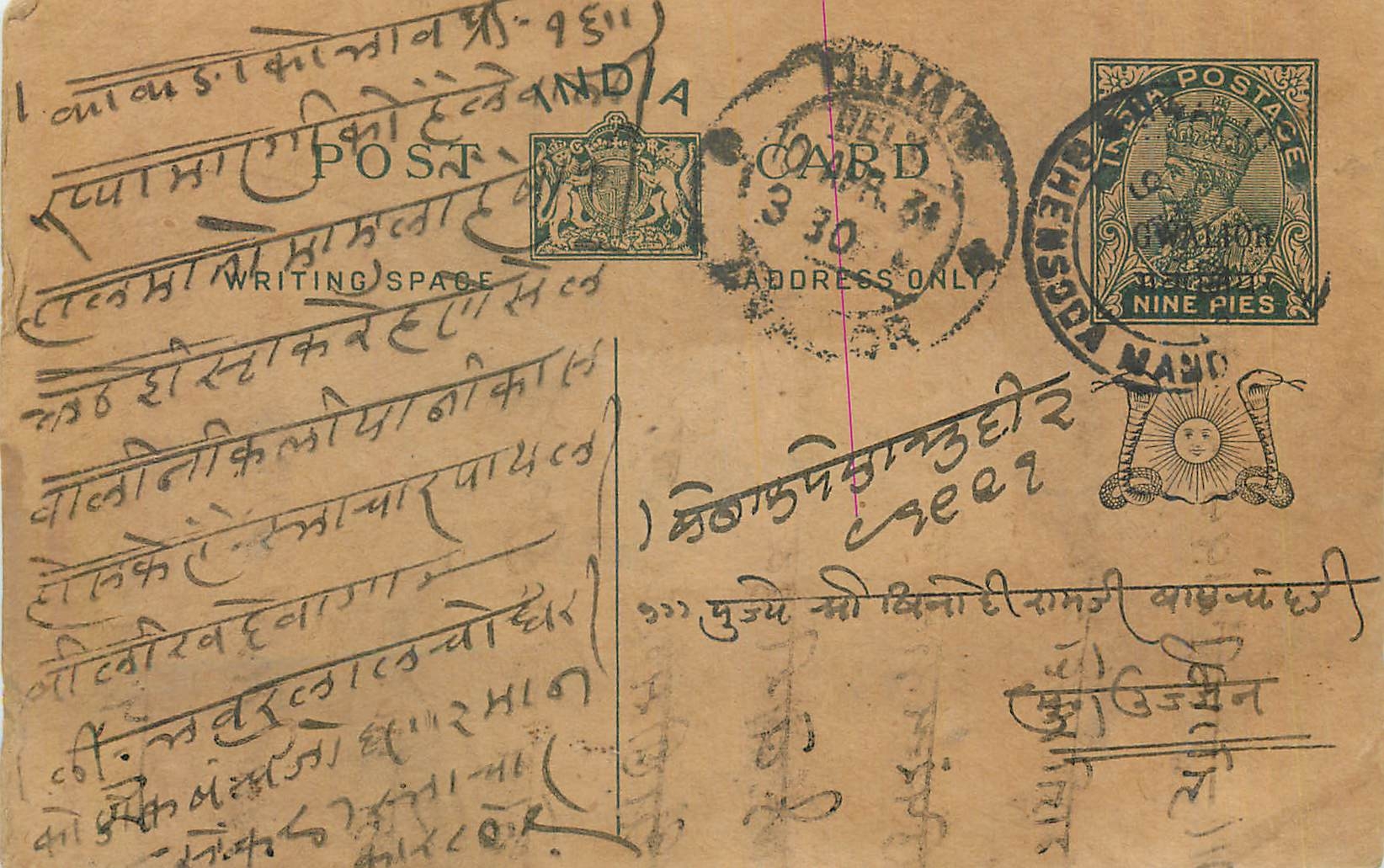 Entier Postal Postal Stationary Inde India Gwalior