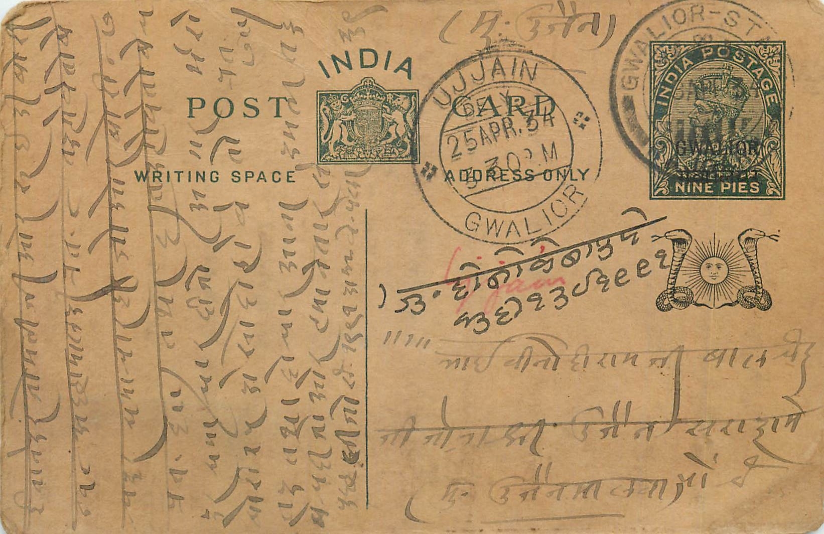 Entier Postal Postal Stationary Inde India Gwalior