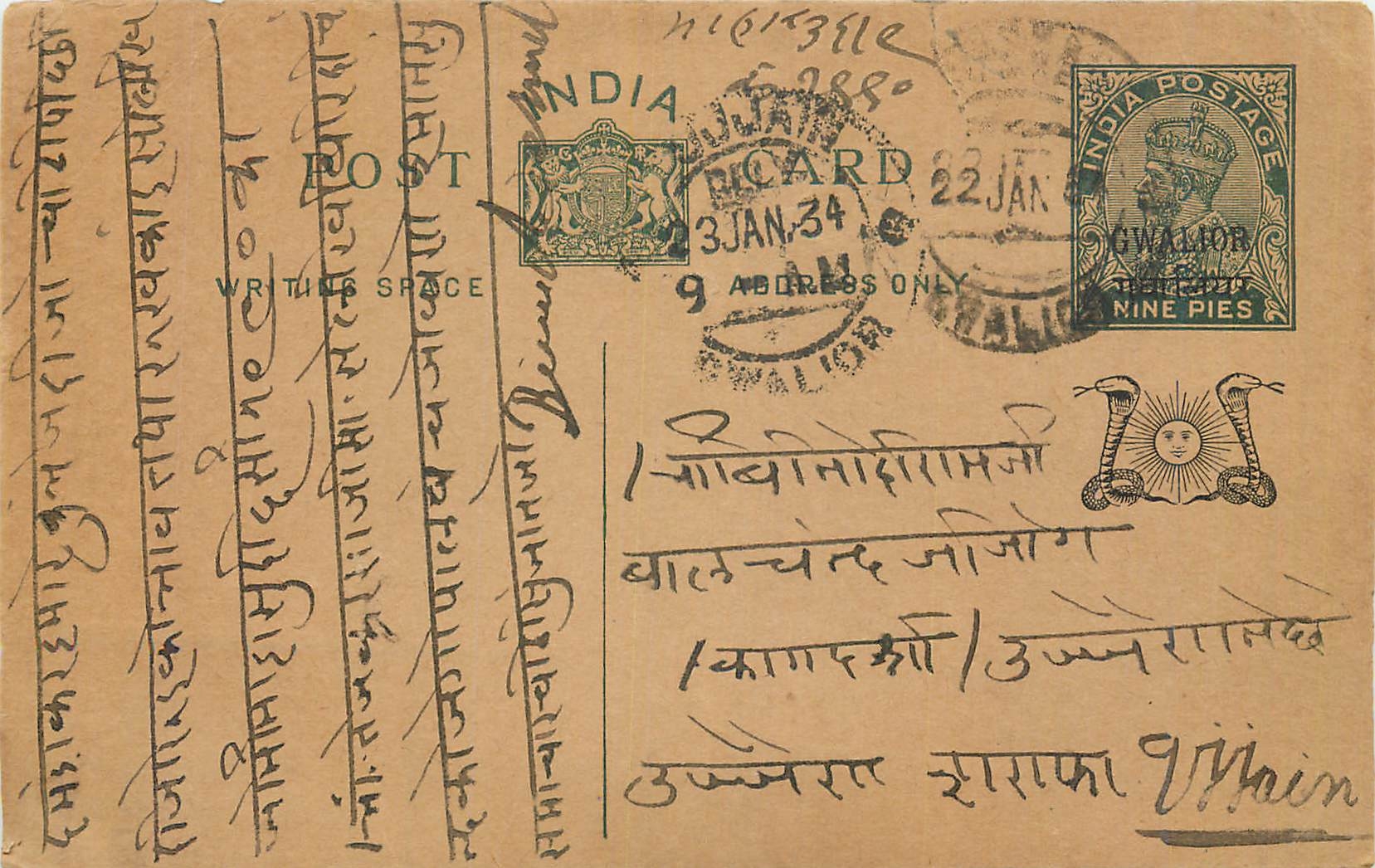 Entier Postal Postal Stationary Inde India Gwalior