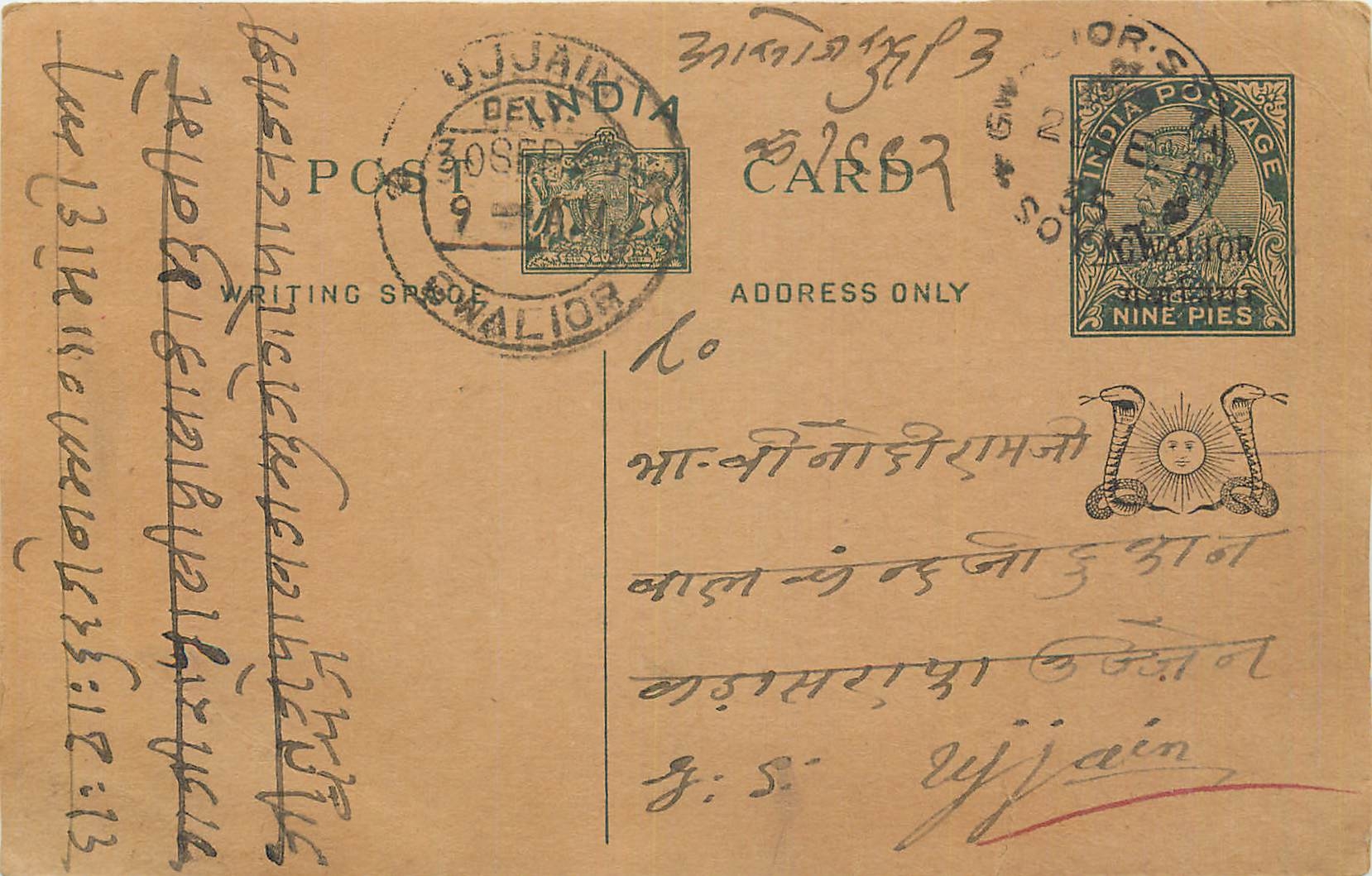 Entier Postal Postal Stationary Inde India Gwalior