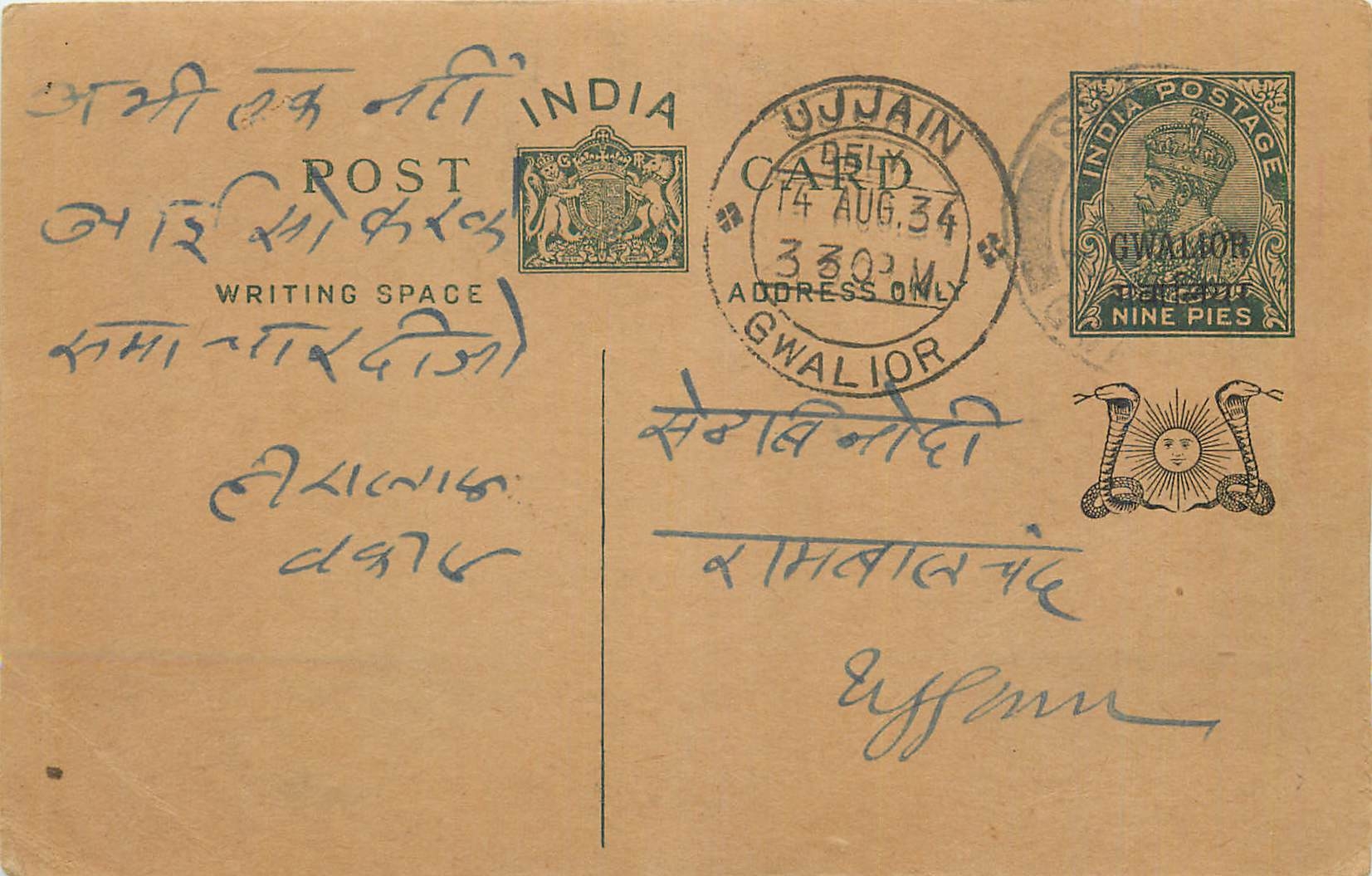 Entier Postal Postal Stationary Inde India Gwalior
